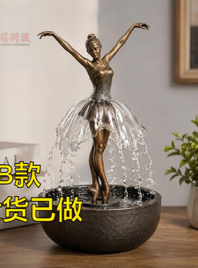 跨境legant Ballerina Tabletop Water Fountain芭蕾舞女喷泉摆件