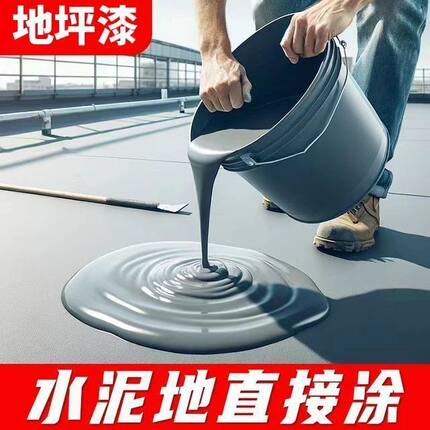 三合一环氧树脂地坪漆家用哑光速干快干防滑厂房车间室内外专用漆