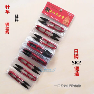 缝纫手工线头剪u型剪针车鞋 吴加良纱剪弹簧线剪十字绣剪刀服装 料