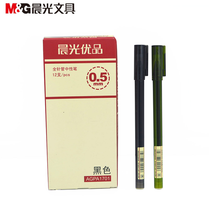 晨光红蓝黑色全针管办公文具用品