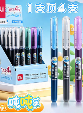 得力SF610吨吨乐学生钢笔大容量EF尖一次性速写笔书写练字直液式
