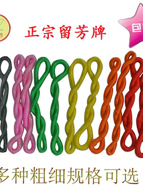 正宗留芳老式传统小孩毛线发圈