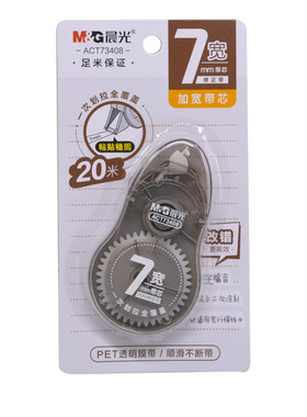晨光20米修正带顺滑涂改带加宽7mm学生用修改带改正带不易断73408