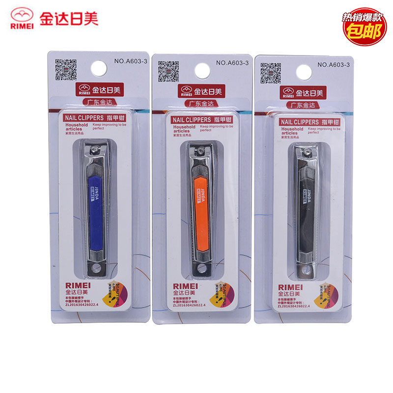 整盒金达日美A603-3大号贴胶指甲刀指甲剪指甲钳修甲钳吸卡包装