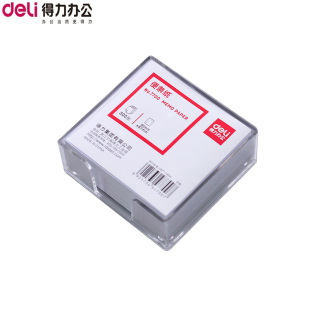 塑料水晶盒装 得力7600带盒 备忘本便笺 空白留言纸 300张便条纸