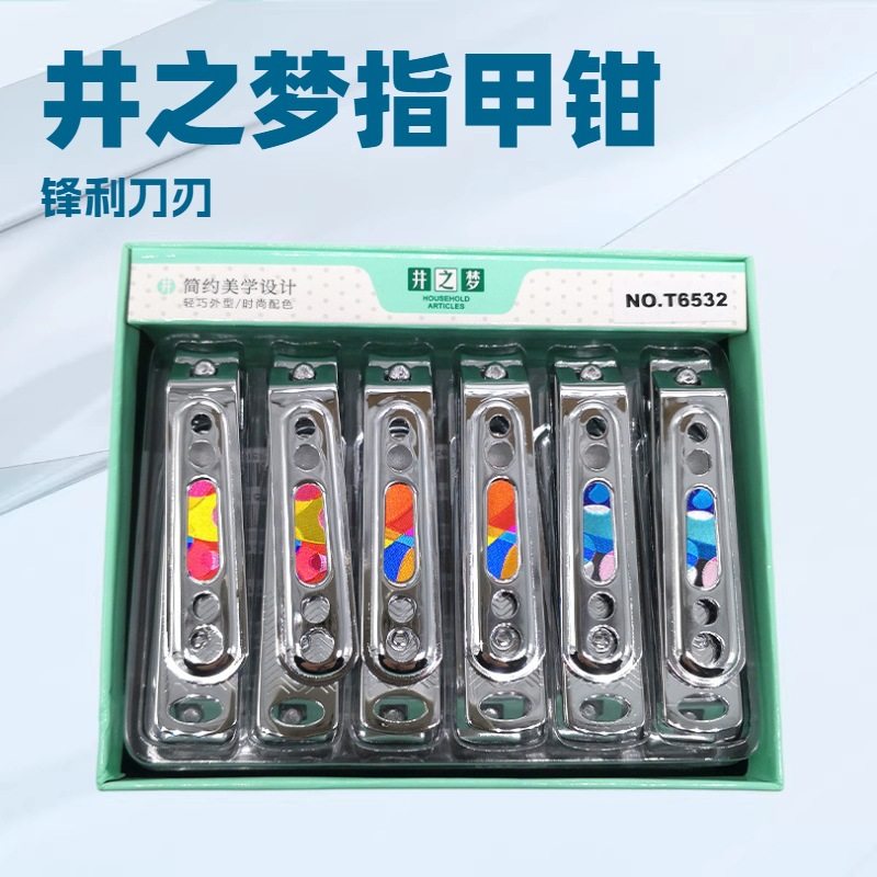 整盒井之梦6532指甲钳不锈钢剪修脚指甲大号平口超市供货指甲刀,家庭/个人清洁工具,指甲钳,淘宝优惠券,粉丝福利购,淘宝优惠卷