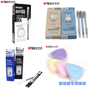 晨光文具 热可擦中性笔 0.5mm黑色蓝色 易擦橡皮可擦配套替换笔芯