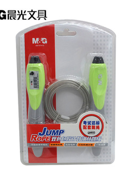 晨光97413钢丝计数跳绳 旋转PVC成人学生达标配套 双色包胶可调节