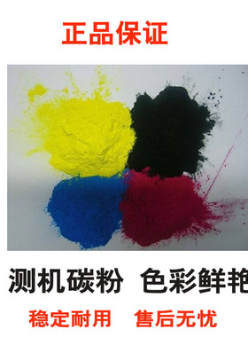 适合于oki c610 c710 c711 c712 612进口打印机彩色墨粉原装碳粉