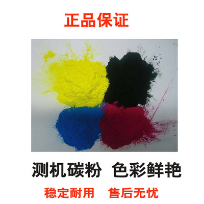 适用于oki c910 c9800 c9600 c3640 c3641彩色打印机碳粉 oki彩色