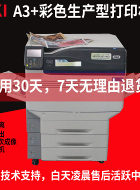OKI C941 C911 C931白墨粉五色高端超厚纸色卡纸生产型激光打印机
