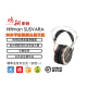 Hifiman SUSVARA纳米平板振膜头戴耳机I发烧纳米Hi End平板振膜耳