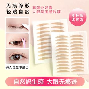卓莉雅【双眼皮贴】双眼美目贴蕾丝肤色无痕自然超隐形防水汗神器