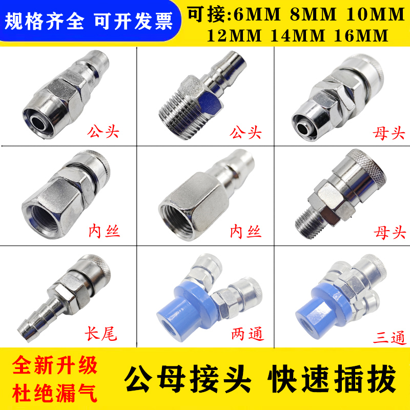 空压机过滤器快接头货车气管卡车储气罐出气口快速接头气管公母头