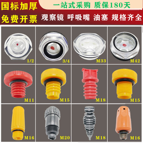 有油气泵配件直联机皮带式活塞空压机呼吸咀呼吸嘴观察镜油镜油塞
