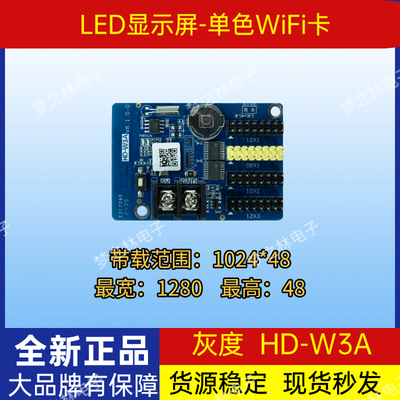 灰度控制卡电子显示屏