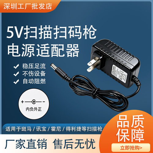 5V/12VRS232串口扫码适配器