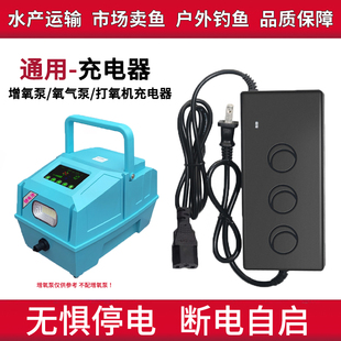增氧机专用充电器凯立源锂电池充电器氧气泵亦渔奶奶适配器