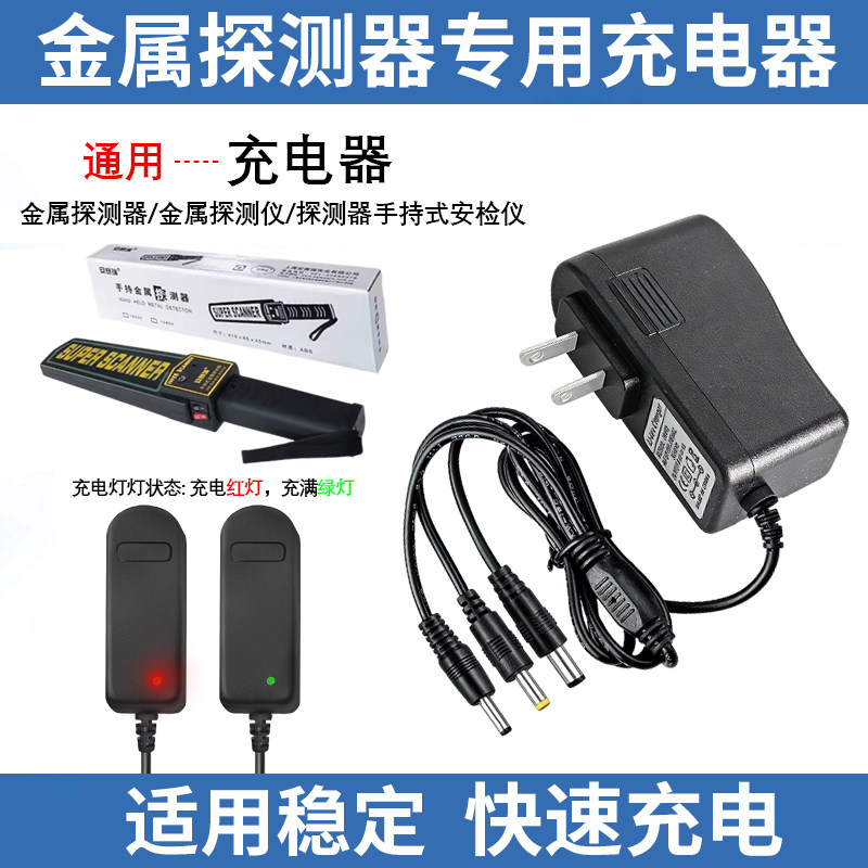 手持式金属探测器充电器充电电池MD3003B1安检仪通用专用9V方电池
