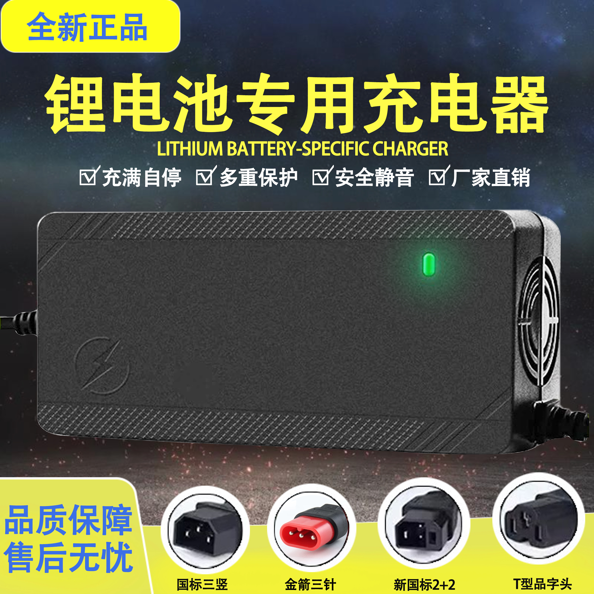 锂电池充电器48V60V72V适用星恒雅迪24V36V24A电瓶12V专用54.6V3A
