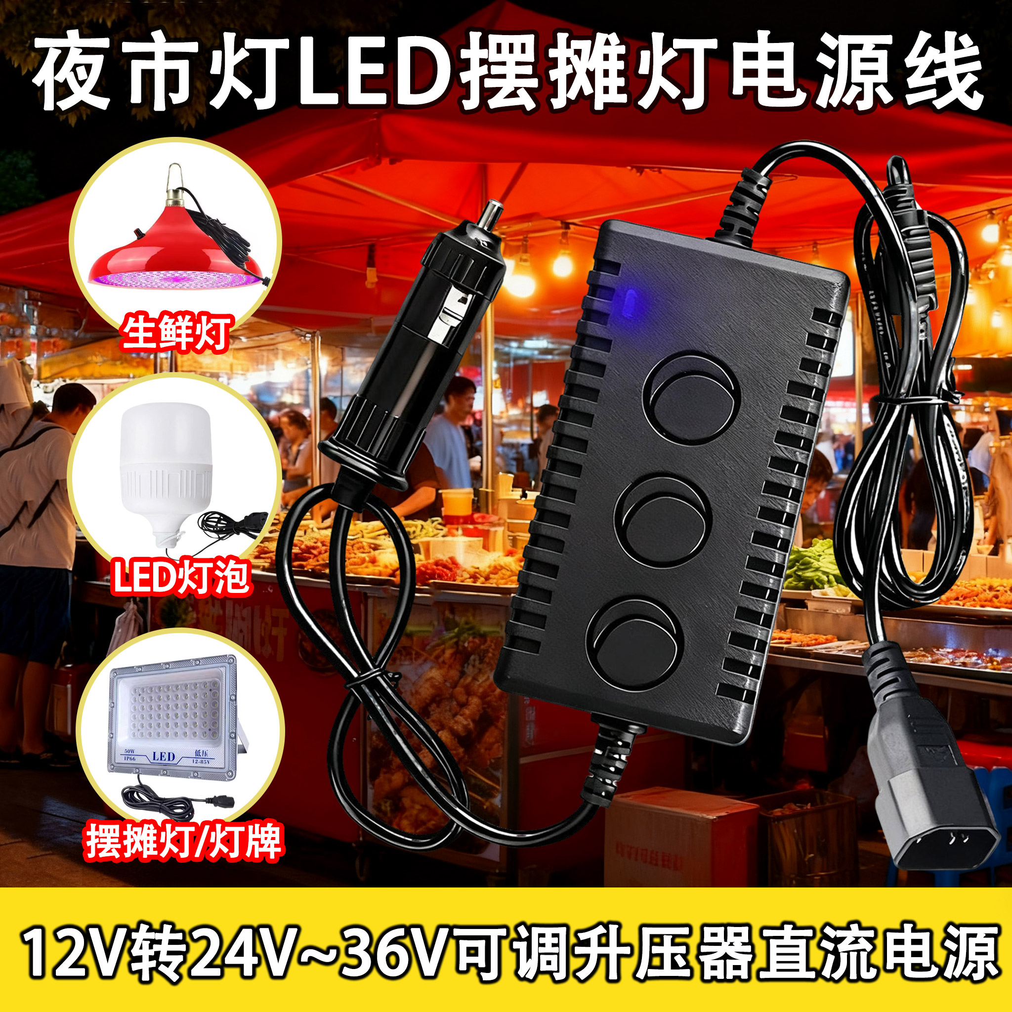 12V转15V16V17V18V24V36V直流升压模块DC-DC车载可调压电源转换器