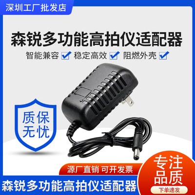 5V1.5A/2A高拍仪电源充电线