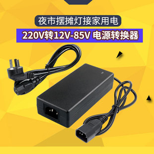 12v伏摆地摊夜市灯家用电源转换器应急照明户外led灯220V插头变压