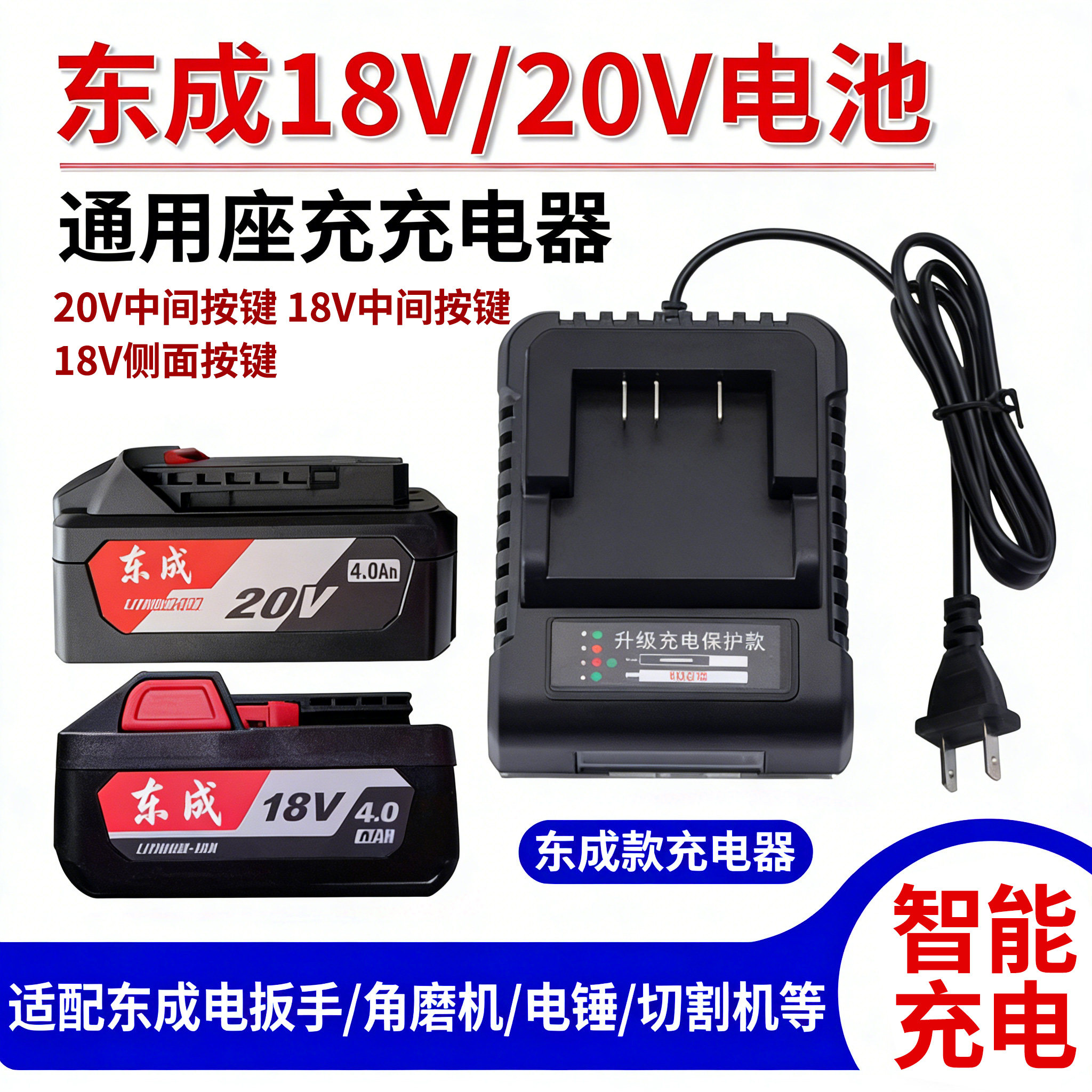 适用于东成20V双端充电器18V锂电池角磨机电锤扳手电钻电池座充