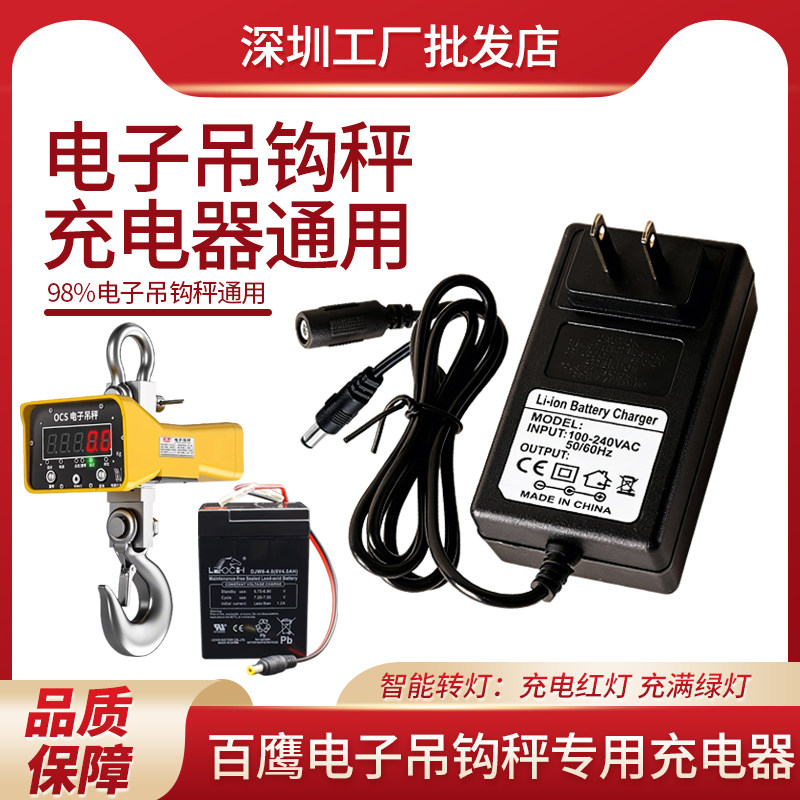 百鹰吊秤8V充电器9V电源适配器四方7.5V公母双头7.8万泰7.3伏变灯