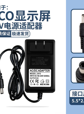 适用 AOC 曲面显示器电源适配器19V1.9A 电源线 ADPC1936CQ 包邮