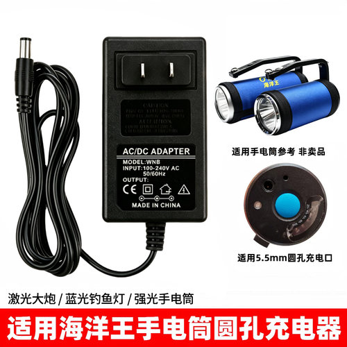 OK海洋王手电筒探照灯充电器