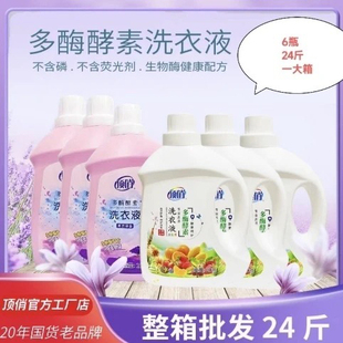 顶俏洗衣液生物酶专利技术深层洁净酵素强力去污衣物柔顺