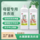 顶俏母婴天然留香皂露浓缩婴幼儿深层洁净洗衣液 20年老品牌