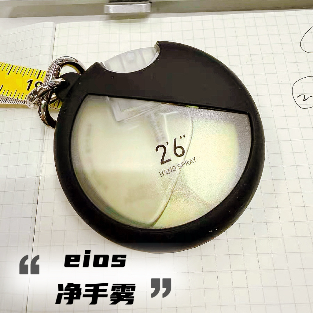 免洗洗手液 eios便携包挂香柠檬雪松味男女洁净随行净手喷雾25ml