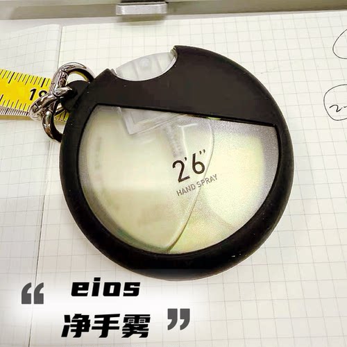 免洗洗手液 eios便携包挂香柠檬雪松味男女洁净随行净手喷雾25ml