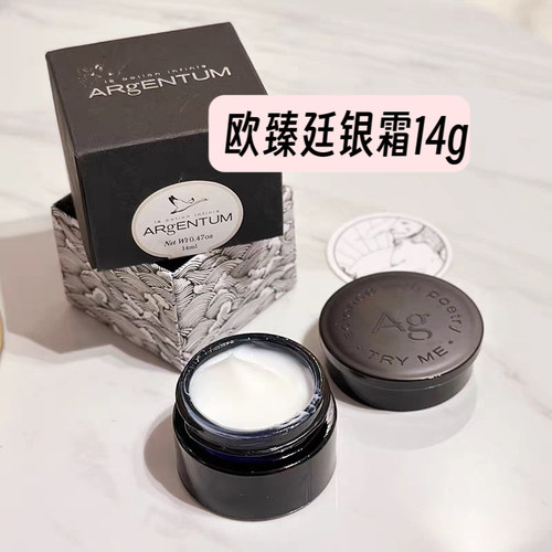 欧臻廷保湿面霜颜银霜14ml紧致抗皱贵妇