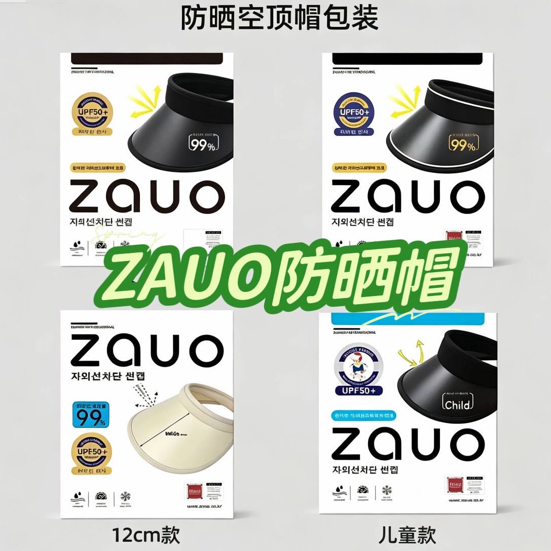 韩国ZAUO夏季出行防紫外线遮阳帽骑行沙滩美边防晒帽图片