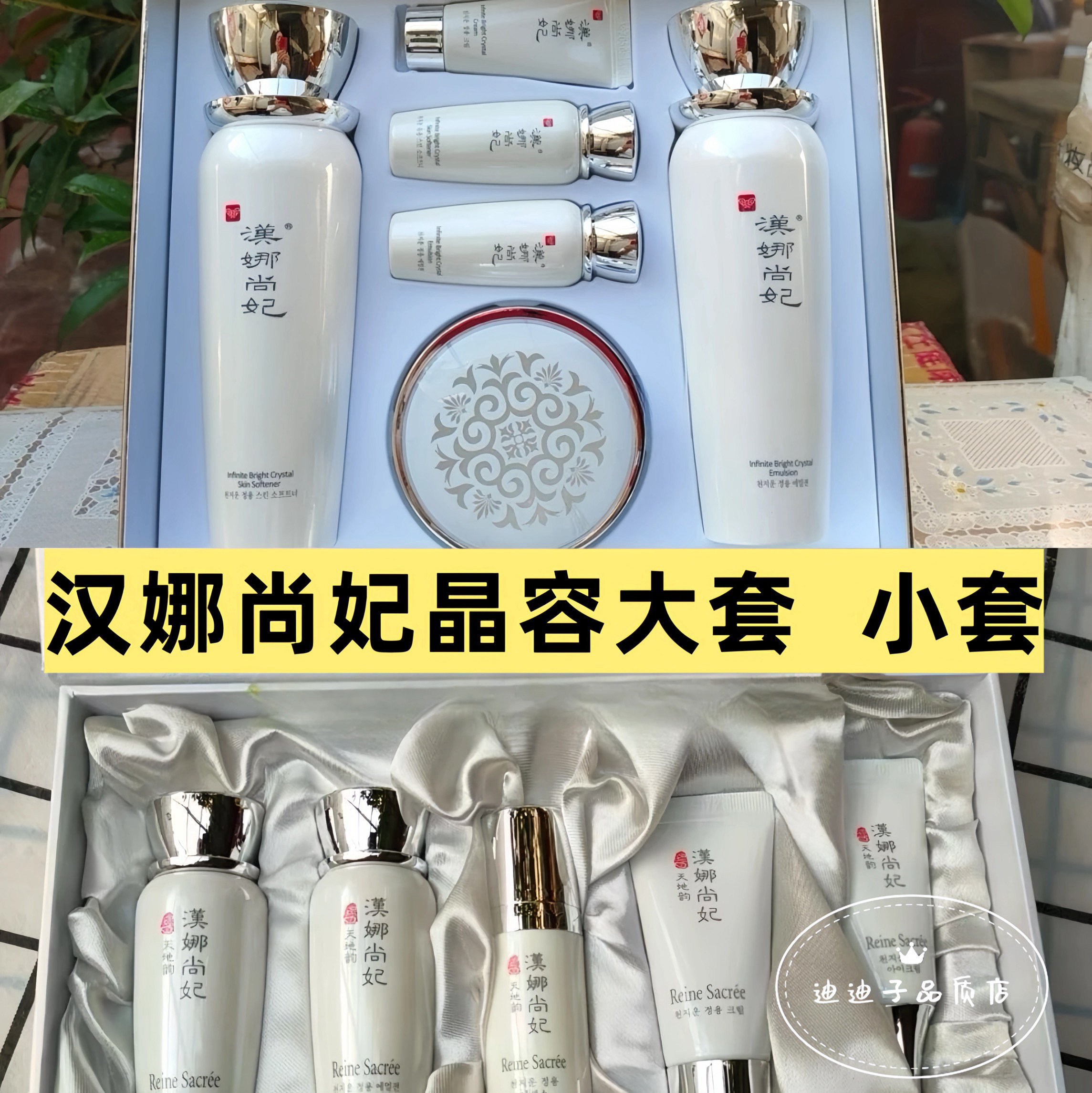 新生活化妆品汉娜尚妃天地韵晶容套盒水乳霜保湿补水