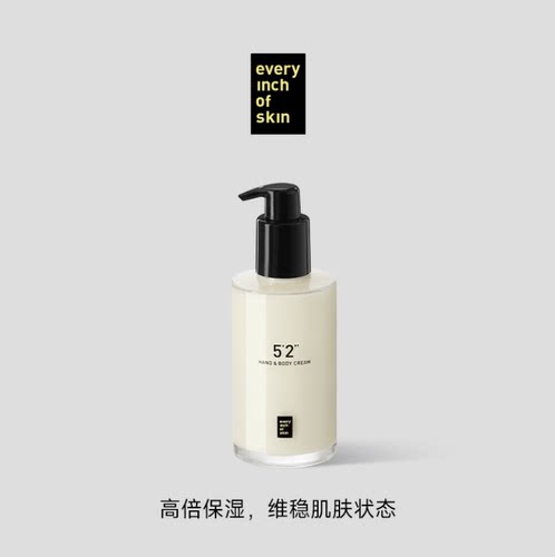 eios手体霜保湿清爽滋润身体乳霜缓解肌肤250毫升