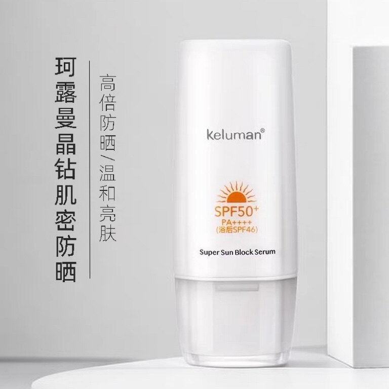 新生活化妆品 新生活珂露曼晶钻肌密防晒精华乳滋润spf50pa