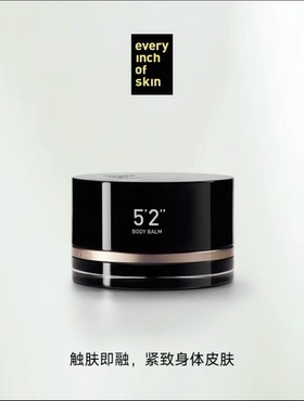 eios体膏舒缓滋润修护提亮紧致肌肤身体乳身体油霜膏精油60g/160g