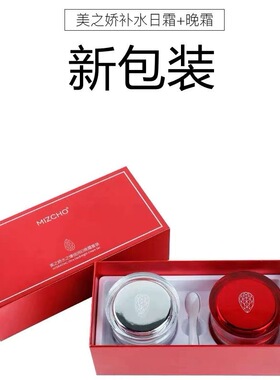 刮码新生活美之娇水之缘护肤套盒 日霜45G+晚霜45G美之娇日晚霜