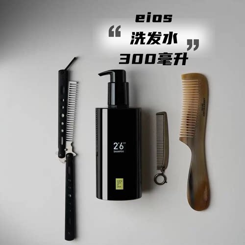 eios洗发露洗发水氨基酸温和清洁滋润发丝护理头皮