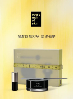 eios唇部spa礼盒 唇膏磨砂唇膜变色软化角质淡化唇纹4g+15