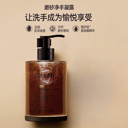 华熙生物熙所香氛手部护理磨砂净手凝露150g清洁家用滋润洗手液