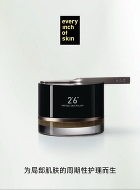 eios局部磨砂膏人参根粉软化角质鸡皮温和清洁肌肤焕亮嫩肤