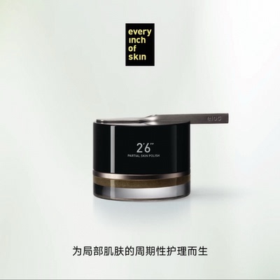 eios局部磨砂膏人参根粉软化角质鸡皮温和清洁肌肤焕亮嫩肤