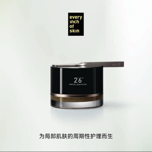 eios局部磨砂膏人参根粉软化角质鸡皮温和清洁肌肤焕亮嫩肤