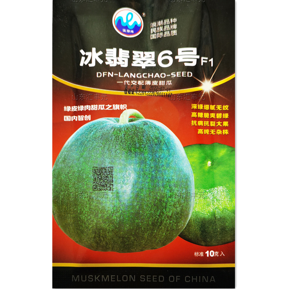 冰翡翠6号甜瓜种子大果深绿薄皮抗裂高糖超甜大田基地种籽种孑