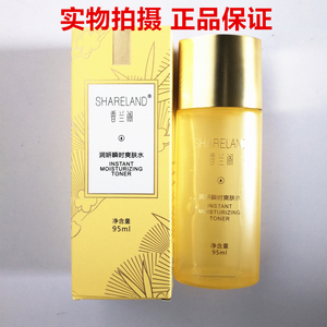 国珍化妆品香兰阁润妍瞬时爽肤水95ml靓肤补水清爽收毛孔油性皮肤